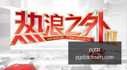 华为,海外亮相,麒麟芯片强,pg电子官网,pg电子游戏,pg电子下载,pg电子登录,pg电子平台